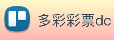 多彩彩票dc logo